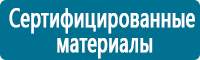 Настенные перекидные системы в Сызрани купить Магазин Охраны Труда fullBUILD