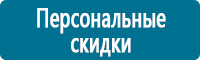 Таблички и знаки на заказ в Сызрани купить Магазин Охраны Труда fullBUILD