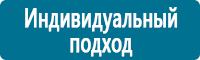 Схемы движения автотранспорта в Сызрани купить Магазин Охраны Труда fullBUILD