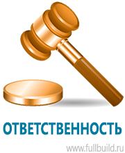 Удостоверения по охране труда (бланки) купить в Сызрани