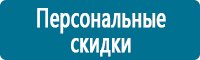Стенды по пожарной безопасности в Сызрани купить Магазин Охраны Труда fullBUILD
