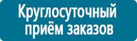Информационные щиты в Сызрани купить Магазин Охраны Труда fullBUILD