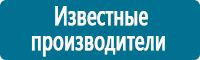 Подставки под огнетушители в Сызрани купить Магазин Охраны Труда fullBUILD