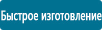 Вспомогательные таблички в Сызрани купить Магазин Охраны Труда fullBUILD