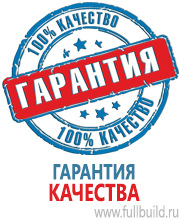 Вспомогательные таблички в Сызрани купить