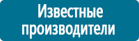 Знаки медицинского и санитарного назначения купить в Сызрани