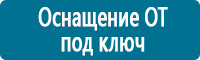 Знаки медицинского и санитарного назначения в Сызрани купить Магазин Охраны Труда fullBUILD