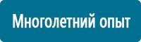 Знаки особых предписаний дорожного движения в Сызрани купить Магазин Охраны Труда fullBUILD