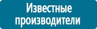 Плакаты для автотранспорта в Сызрани купить Магазин Охраны Труда fullBUILD