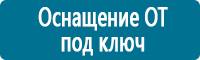 Информационные знаки дорожного движения в Сызрани купить Магазин Охраны Труда fullBUILD