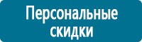 Предупреждающие дорожные знаки в Сызрани купить Магазин Охраны Труда fullBUILD