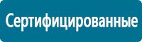 Знаки по электробезопасности в Сызрани купить Магазин Охраны Труда fullBUILD