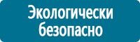 Знаки по электробезопасности в Сызрани купить Магазин Охраны Труда fullBUILD