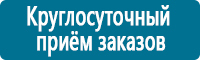 Плакаты по безопасности труда в Сызрани купить Магазин Охраны Труда fullBUILD