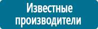 Плакаты по газоопасным работам в Сызрани купить Магазин Охраны Труда fullBUILD