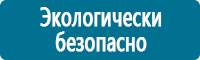 Плакаты по газоопасным работам в Сызрани купить Магазин Охраны Труда fullBUILD