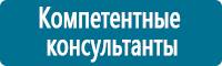 Плакаты по гражданской обороне в Сызрани купить Магазин Охраны Труда fullBUILD