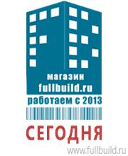 Плакаты по гражданской обороне в Сызрани купить