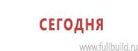 Плакаты по гражданской обороне в Сызрани купить