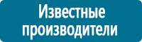 Плакаты по медицинской помощи в Сызрани купить Магазин Охраны Труда fullBUILD