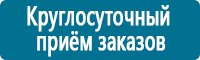 Плакаты по охраны труда и техники безопасности купить в Сызрани