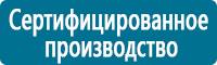 Плакаты по химической безопасности в Сызрани купить Магазин Охраны Труда fullBUILD