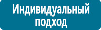 Плакаты по охране труда в Сызрани купить Магазин Охраны Труда fullBUILD