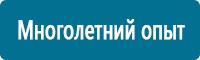 Журналы по электробезопасности в Сызрани купить