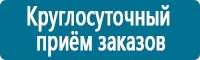 Журналы по электробезопасности в Сызрани