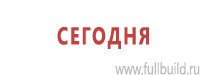 Журналы по электробезопасности в Сызрани